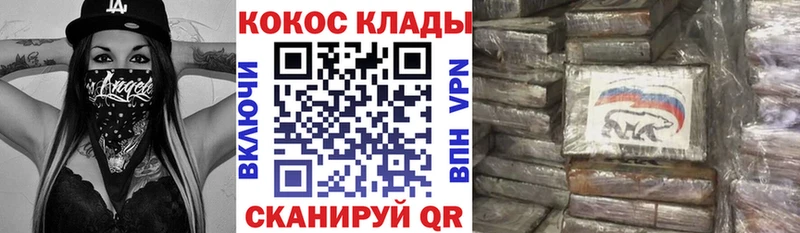 КОКАИН VHQ Зверево