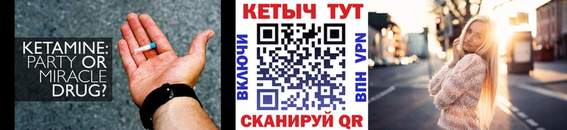 Кетамин ketamine  где можно купить   KRAKEN как зайти  Зверево 
