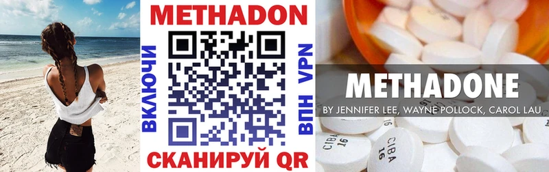 МЕТАДОН белоснежный  дарк нет наркотические препараты  Зверево  купить  
